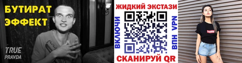 Купить закладки  Бирюсинск  БУТИРАТ оксана 