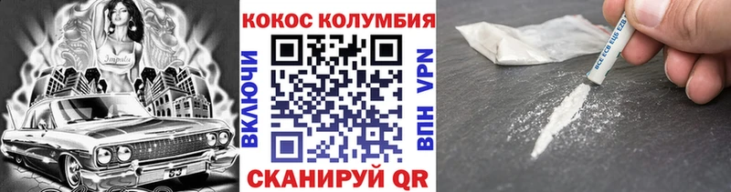 КОКАИН Эквадор Бирюсинск