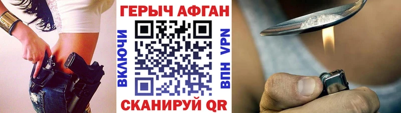 Купить  Бирюсинск  Героин Афган 