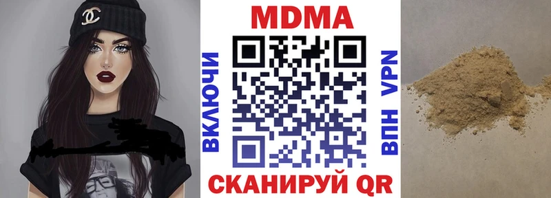 Купить закладки  Бирюсинск  MDMA VHQ 