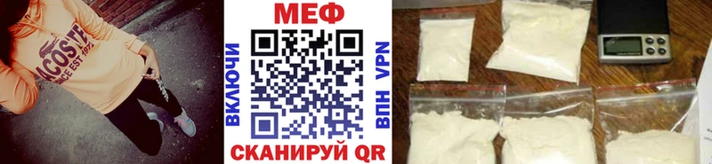 МЕФ мяу мяу  Купить закладки  Бирюсинск 